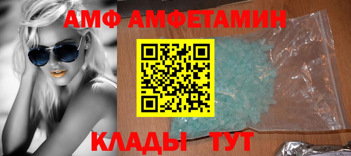 АМФЕТАМИН 98% Бахчисарай