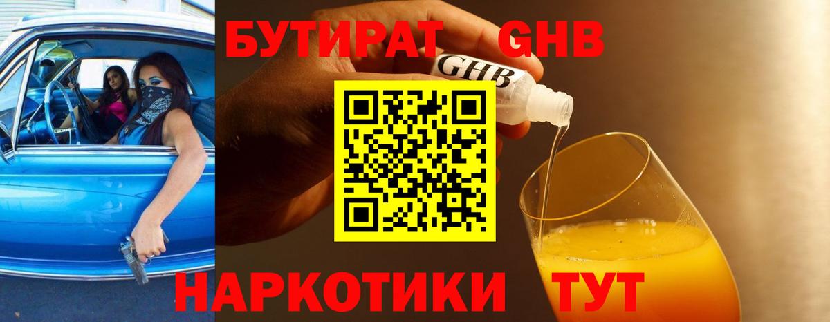 БУТИРАТ  Вход с VPN  Бахчисарай  БУТИРАТ вода 