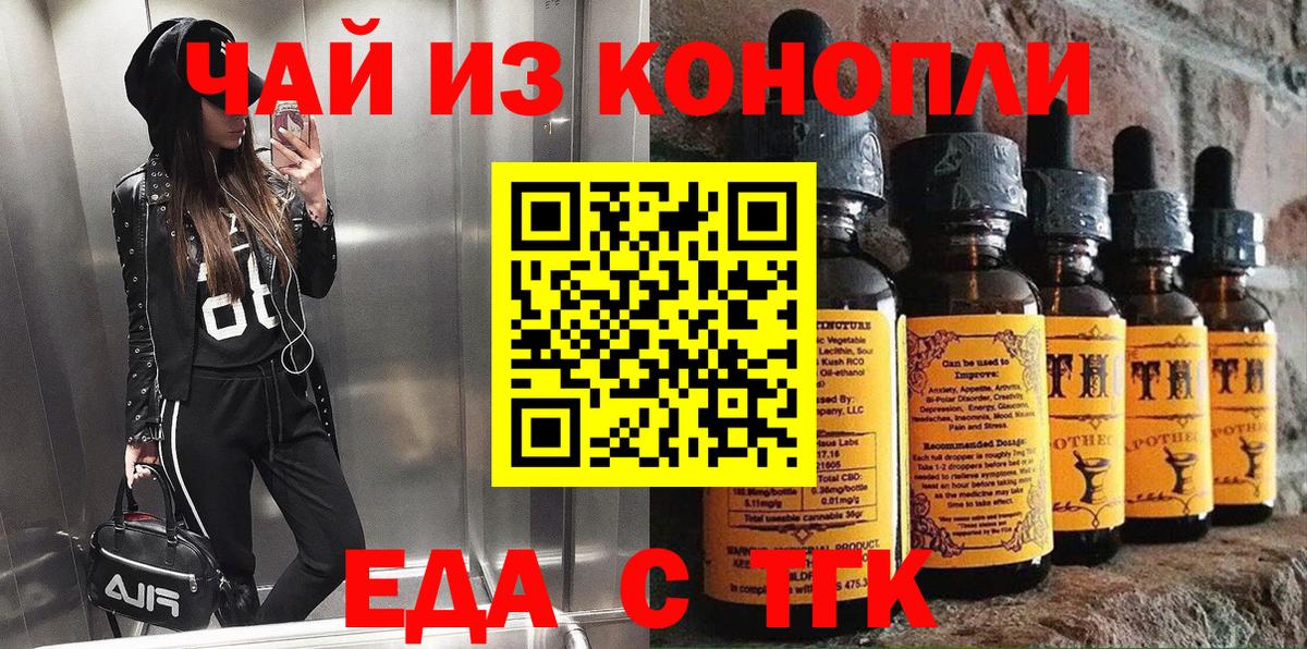 Печенье с ТГК конопля Бахчисарай