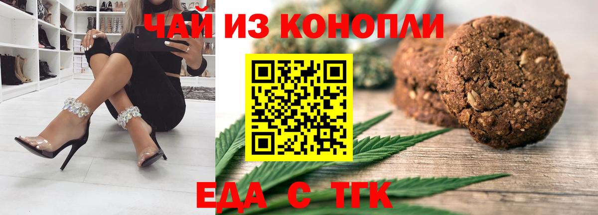 Cannafood конопля  Вход с VPN  Бахчисарай 