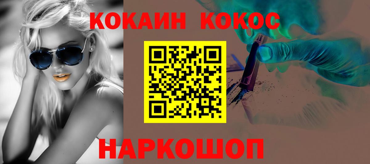 КОКАИН 99% Бахчисарай