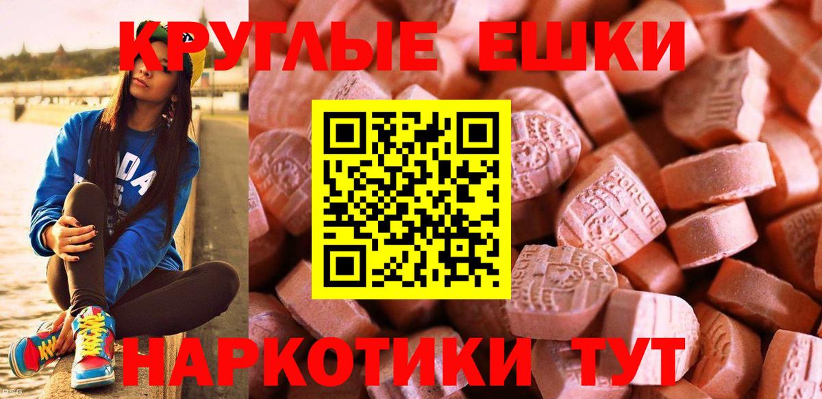 Экстази ешки  Вход с VPN  Экстази  Ecstasy VHQ  Бахчисарай 