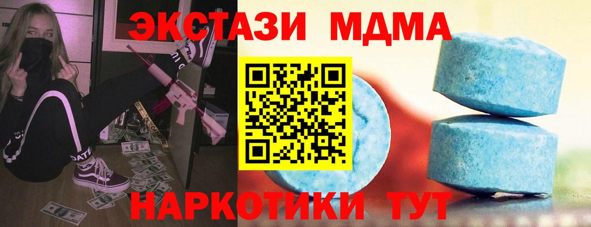 ЭКСТАЗИ ешки Бахчисарай