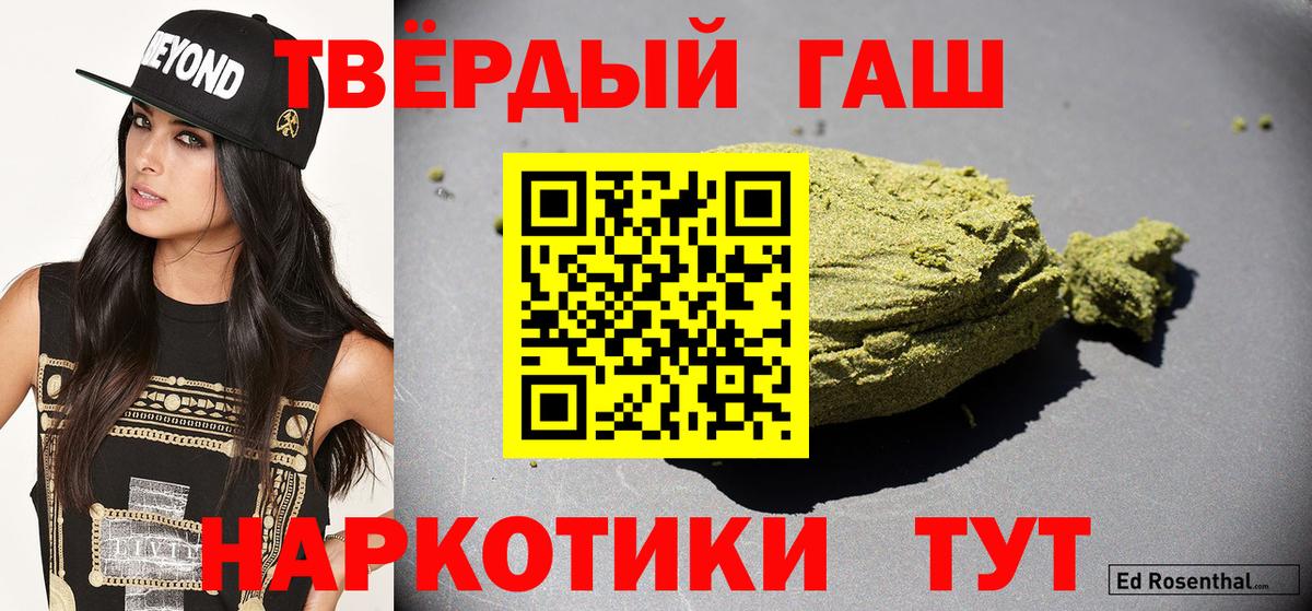 ГАШИШ Cannabis Бахчисарай