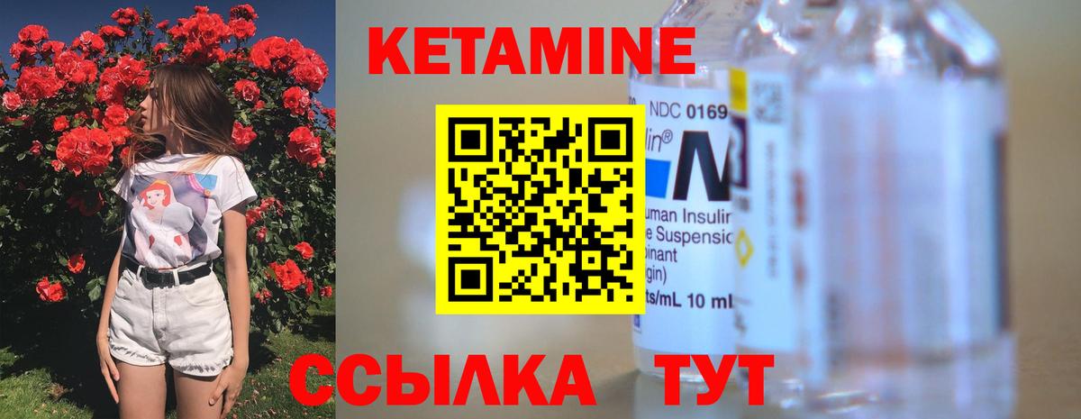 Кетамин ketamine  Вход с VPN  КЕТАМИН ketamine  Бахчисарай 
