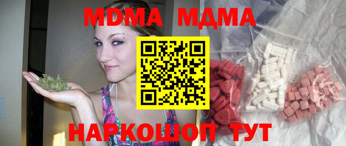 Бахчисарай  МДМА VHQ  МДМА Molly  MDMA  Вход с VPN 