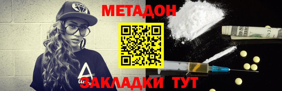 Бахчисарай  Метадон methadone  Метадон methadone  Вход с VPN 