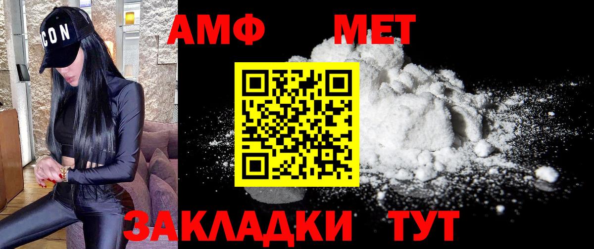 МЕТАМФЕТАМИН Methamphetamine Бахчисарай