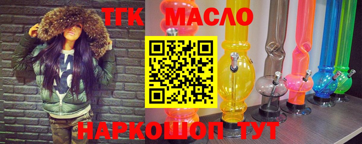 Бахчисарай  Дистиллят ТГК THC oil  сколько стоит  Вход с VPN  ТГК гашишное масло 